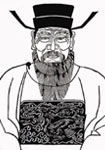 滕珦画像